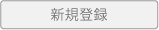 入会